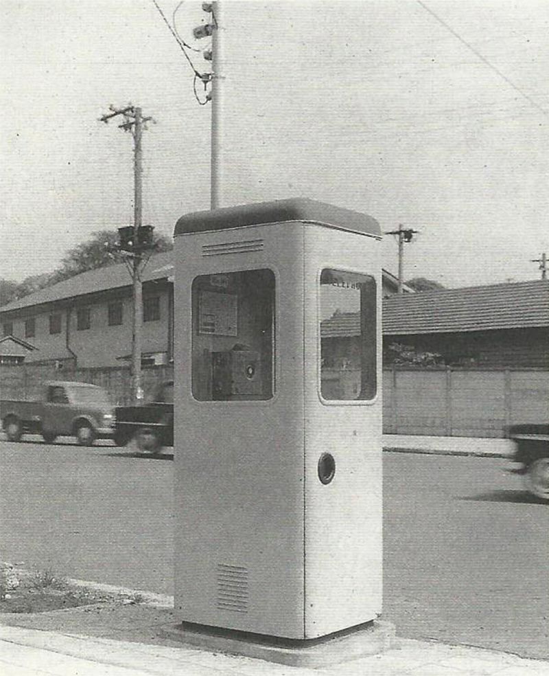 Phone booth, 1953 